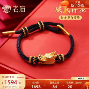 老庙黄金足金神龙年生肖龙头挂坠3D守护祥瑞龙年送礼官方正品 女