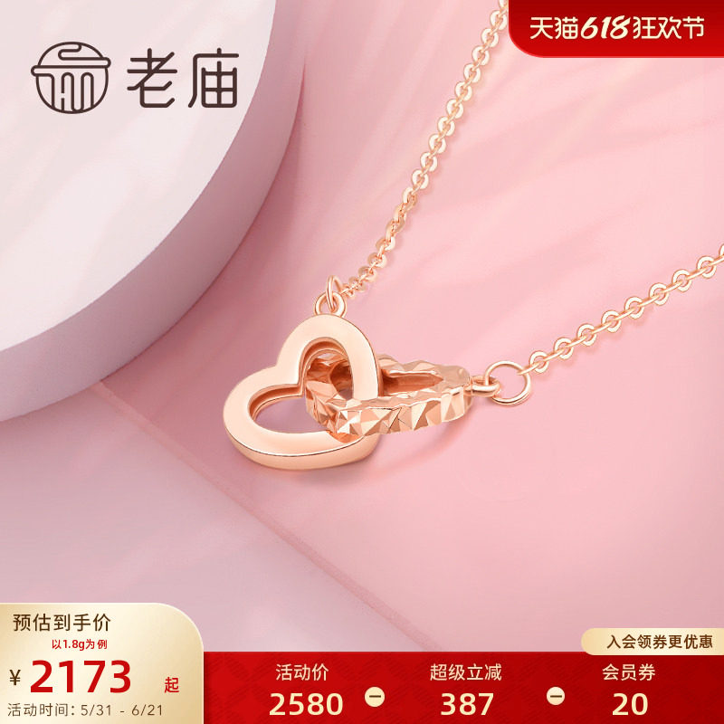 老庙黄金18K金项链心心相印爱心套链礼物小众项链心形