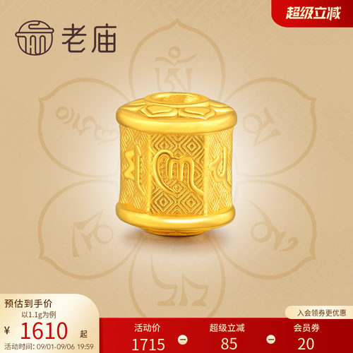 老庙黄金足金手串转运珠