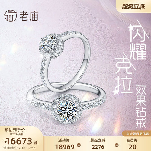 黄金18K金钻戒克拉效果订婚戒指