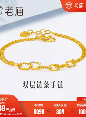 计价足金手链黄金双层环环相扣