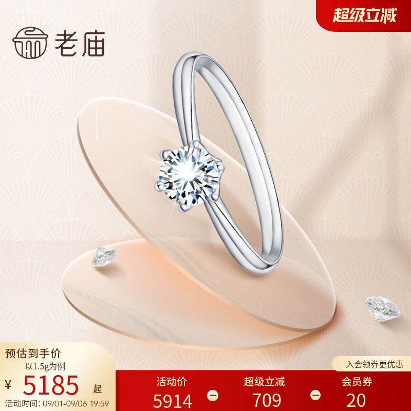 新品钻戒老庙黄金18k经典六爪图片