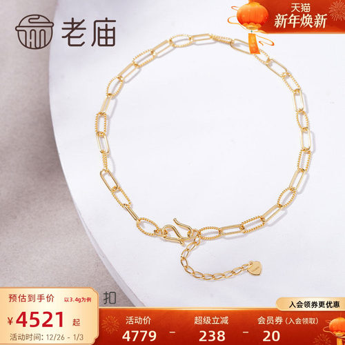 老庙ins风足金官方正品手饰