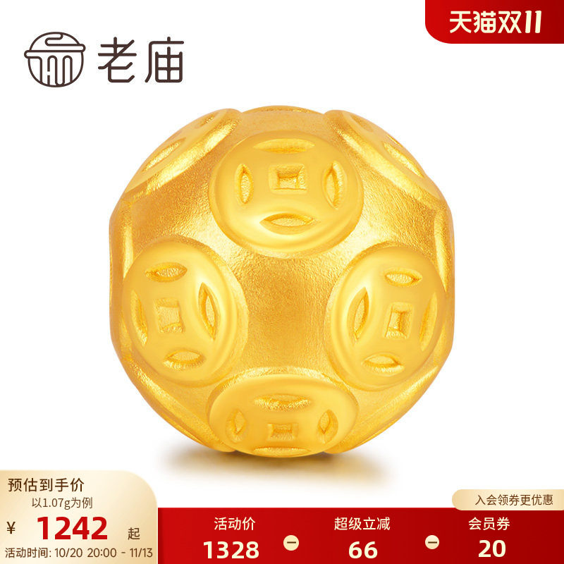 老庙黄金足金串珠转运珠铜钱财源滚滚路路通硬金本命年送礼正品情