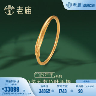 孙俪同款老庙黄金足金999竹韵年年古韵古法手镯新年礼物传承素圈