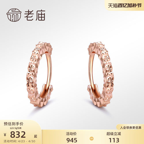 彩金18K金批花耳圈玫瑰金耳环