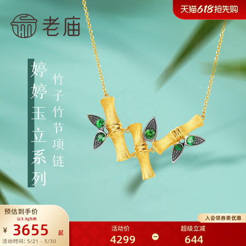 孙俪同款18k项链小众老庙
