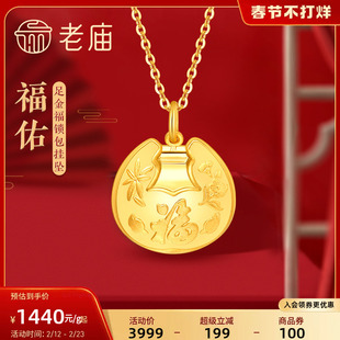 老庙黄金足金999福佑锁包带响铃挂坠宝宝满月周岁长命锁礼物正品