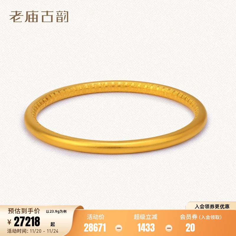 老庙黄金足金几何圆管手镯古法经典百搭百福素圈圆满显白气质送礼