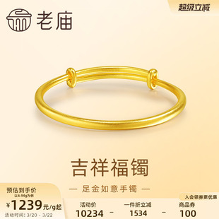老庙黄金足金如意古法推拉宝宝婴儿手镯满月周岁出生礼官方正
