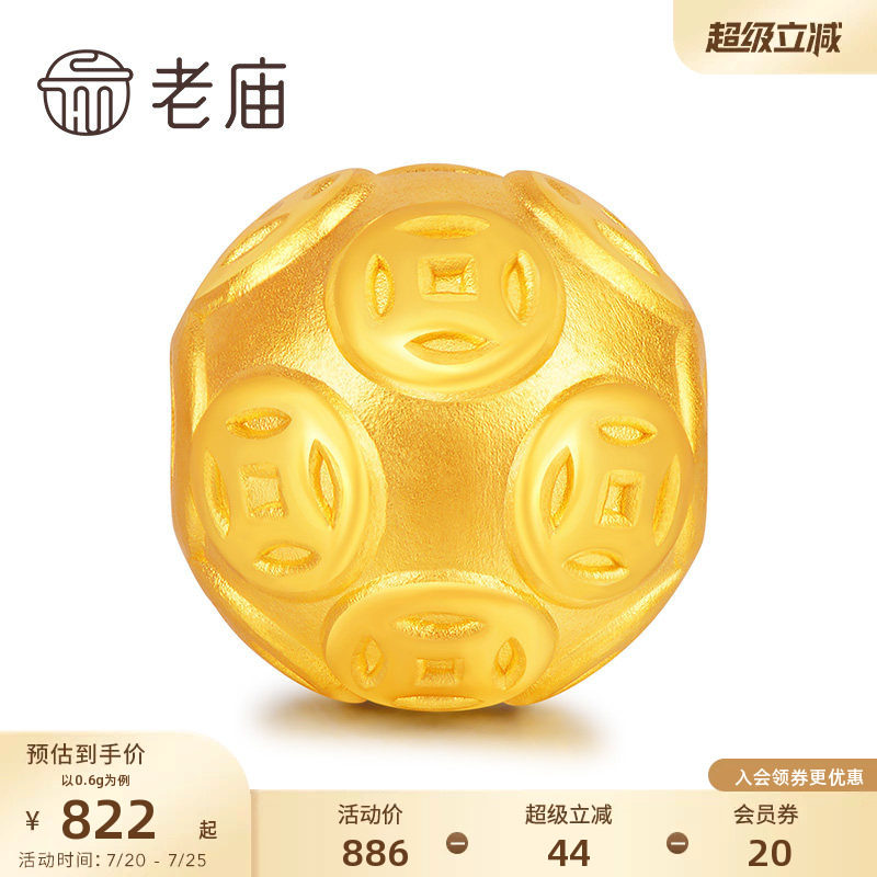 老庙黄金足金串珠转运珠铜钱钱币多多路路通男女款金珠手饰