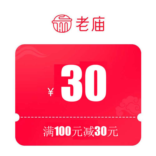 预定大额有价券