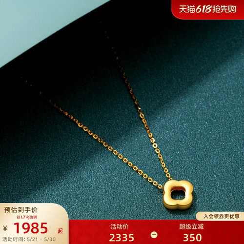 老庙四叶草生日礼物金项链