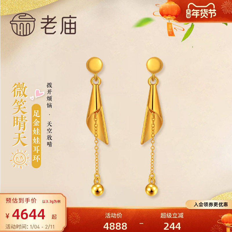 老庙黄金足金海豚金时尚晴天耳环5D娃娃金珠流苏时尚耳饰送礼物