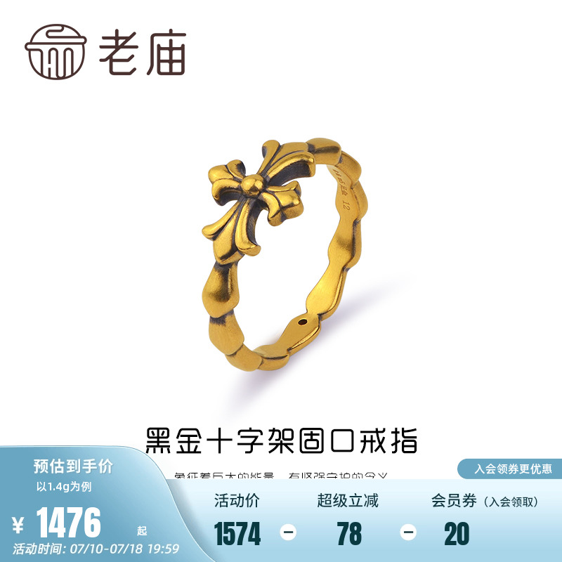 新品老庙黄金5d海豚十字架守护