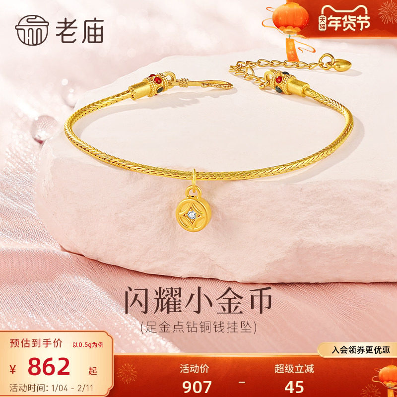 老庙黄金足金点钻铜钱挂坠5D精致立体DIY创意搭配一款多戴时尚,黄金,细金工艺定价黄金吊坠,淘宝优惠券,粉丝福利购,淘宝优惠卷