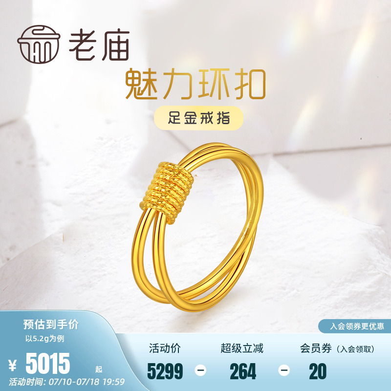 老庙黄金足金车花金丝环绕戒指