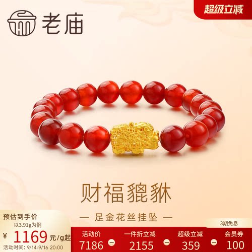 老庙黄金足金999古法花丝财福貔貅手串铜钱瑞兽特价款