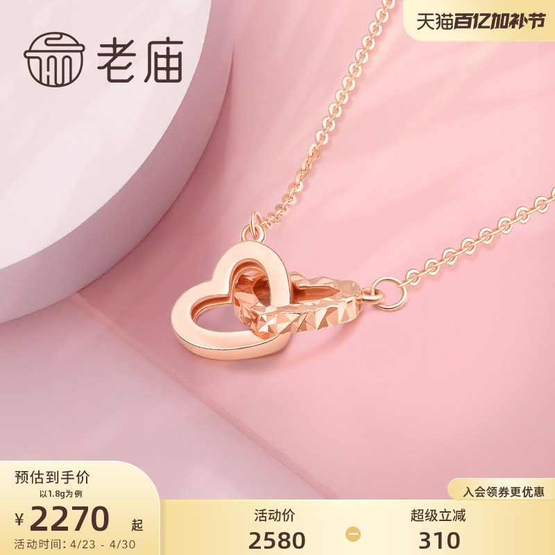 老庙黄金18K金项链心心相印爱心套链礼物小众项链心形