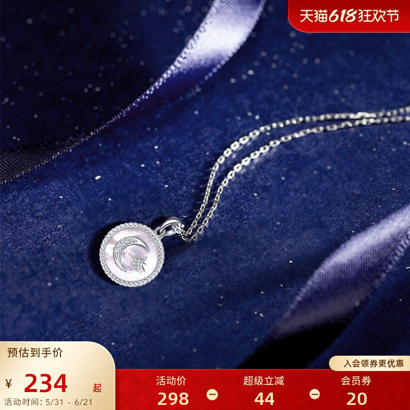 老庙黄金钻石镶嵌项链星月项链S925银镶送礼物官方正品情侣送礼女