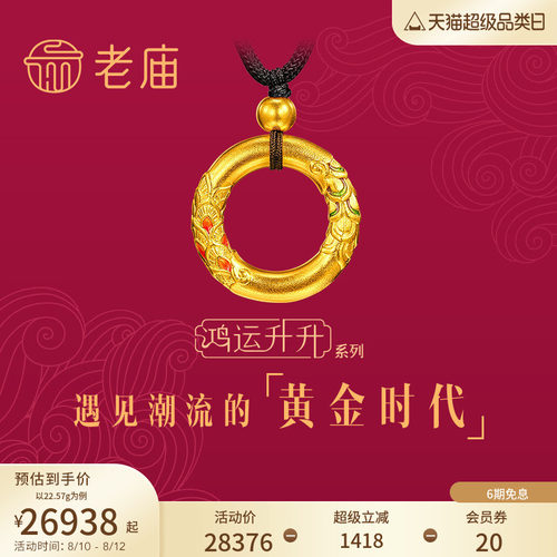 鸿运升升系列 龙鳞凤羽珐琅