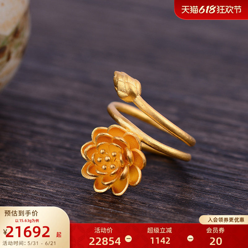 老庙黄金足金戒指古韵金古法金熙怡固口莲花花苞指环女优雅计价正