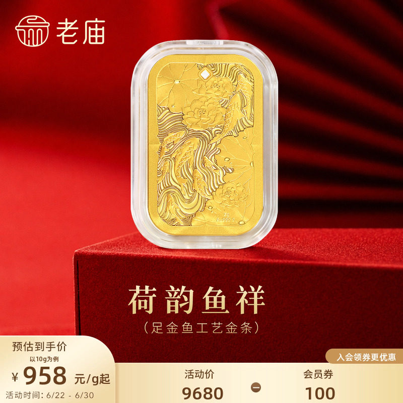 老庙金鱼富富有鱼黄金足金工艺金条送礼送朋友生日礼物 - 实物图
