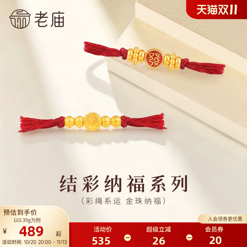 老庙黄金足金福财双收5D饱满黄金送礼送朋友生日礼物收藏