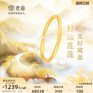 老庙黄金足金999古法韵祥云手镯莲花三金孙悟空紧箍咒金箍棒