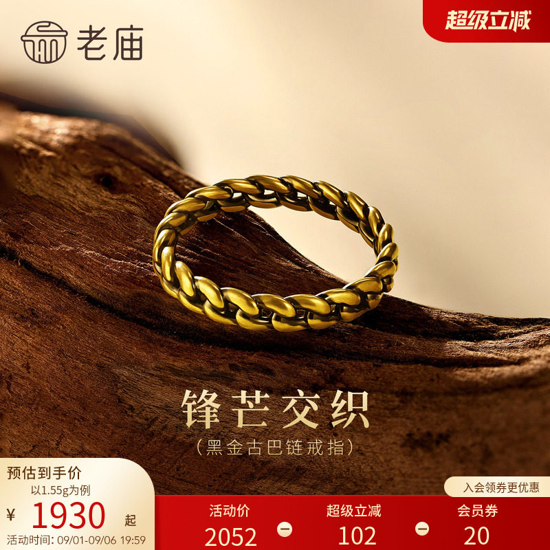 老庙黄金海豚金无氰硬金电黑固口足金戒指官方正品定价情侣送礼物图片