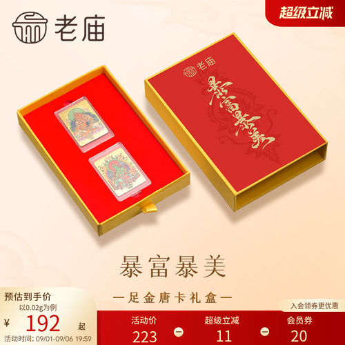 老庙黄金唐卡黄财神绿度母足金工艺摆件送礼送朋友生日礼物