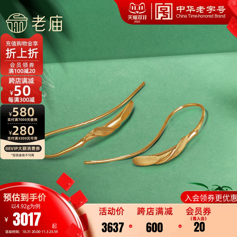 孙俪同款老庙黄金竹韵年年古韵金足金竹韵耳钉官方正品耳饰计价礼属于什么档次？