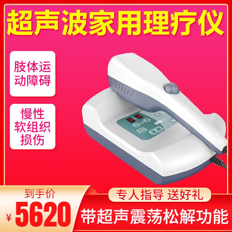 德迈超声波治疗仪肢体运动障碍训练仪软组织损伤康复理疗诊所用品