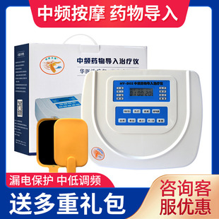 中频理疗仪家用中频药物导入治疗仪颈腰椎病电疗仪肢体运动康复仪
