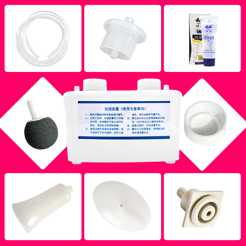 圣宁臭氧雾化仪加湿器气爆石雾化盒配件连接座管男套女盘冲洗手柄