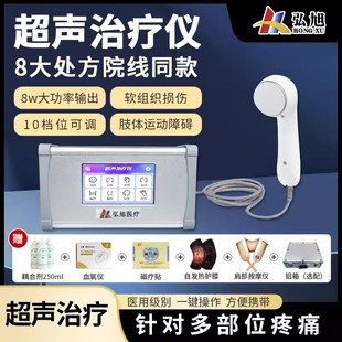 超声波治疗仪肢体运动障碍康复仪腰间盘颈椎病软组织损伤康复理疗