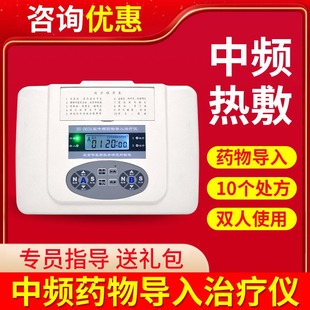 华医中频理疗仪药物导入治疗仪肢体运动障碍康复仪颈腰椎按摩仪