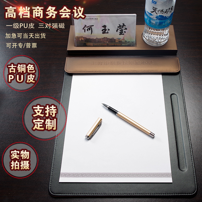 商务文件写字垫板皮革办公会议夹
