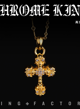 中古925银项链镀22K金镶钻火焰十字架925银欧美朋克