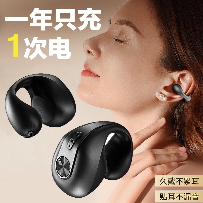 新款骨传导蓝牙耳机无线跑步运动不入耳迷你夹耳式降噪超长续航