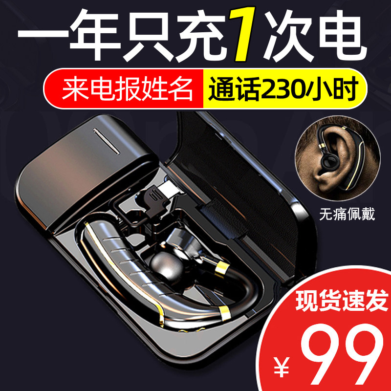 无线蓝牙耳机5.0报姓名挂耳式