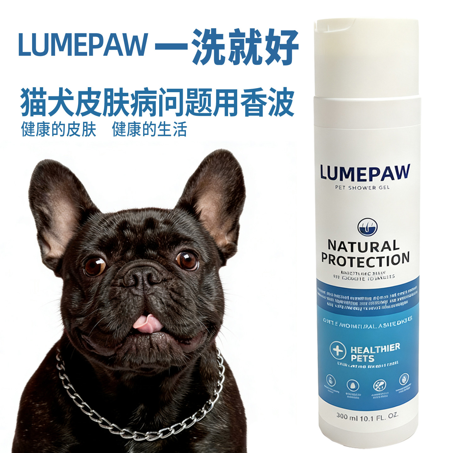 狗狗药浴狗真菌皮肤病脓皮症猫藓宠物药浴狗狗沐浴露杀螨除菌止痒