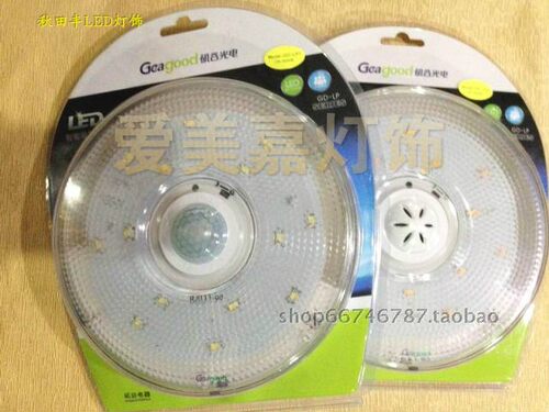 声控智能家居感应灯新品