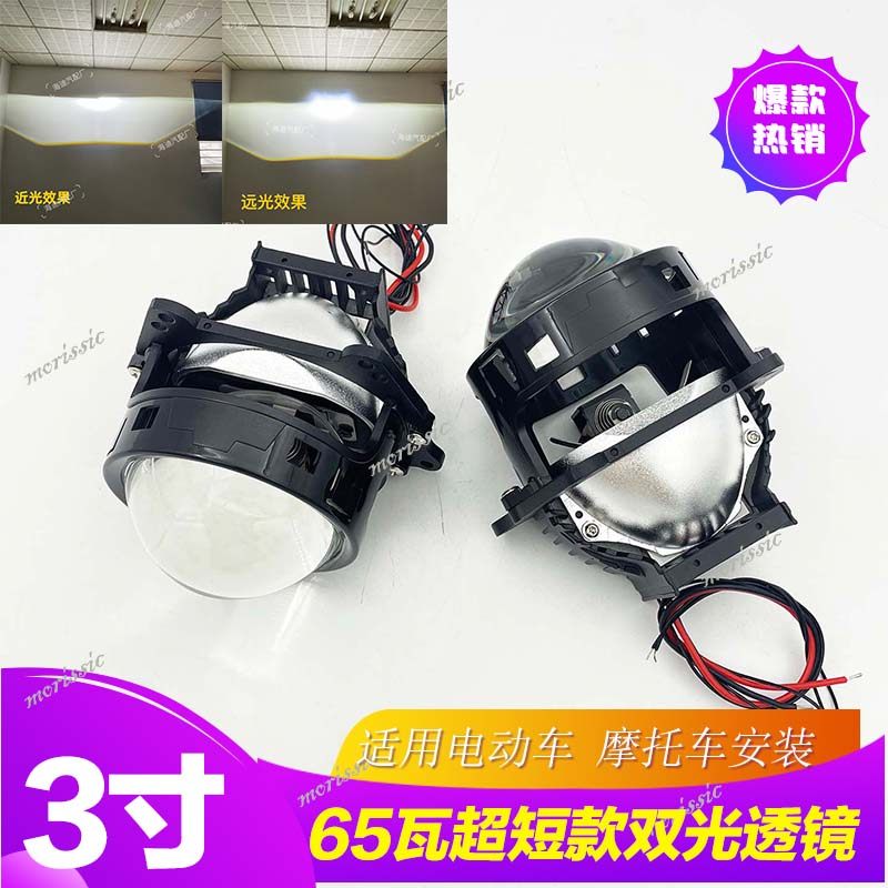 汽车LED透镜65瓦双光透镜明途超短迷你版海拉五孔位适合电车 摩托,汽车零部件/养护/美容/维保,汽车车灯透镜,淘宝优惠券,粉丝福利购,淘宝优惠卷