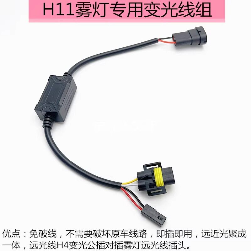 雾灯双光透镜无损变光线组