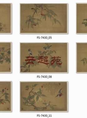 清吴璋折枝果禽图CX高清电子图片458M装饰宣传素材