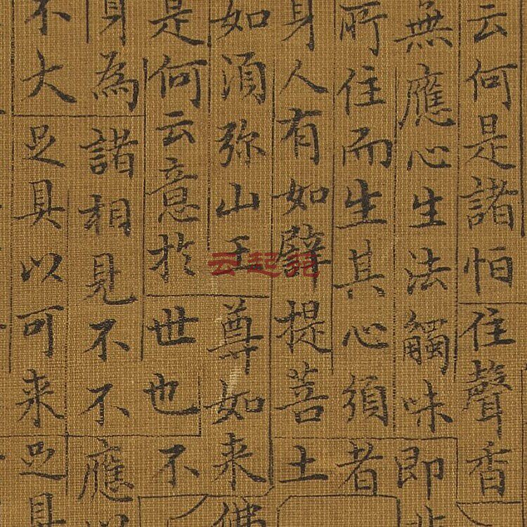 明人书金刚经塔Z高清电子图片523M装饰宣传素材