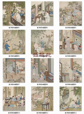 清佚名燕寝怡情图CZ十二开高清电子图片80M装饰宣传素材