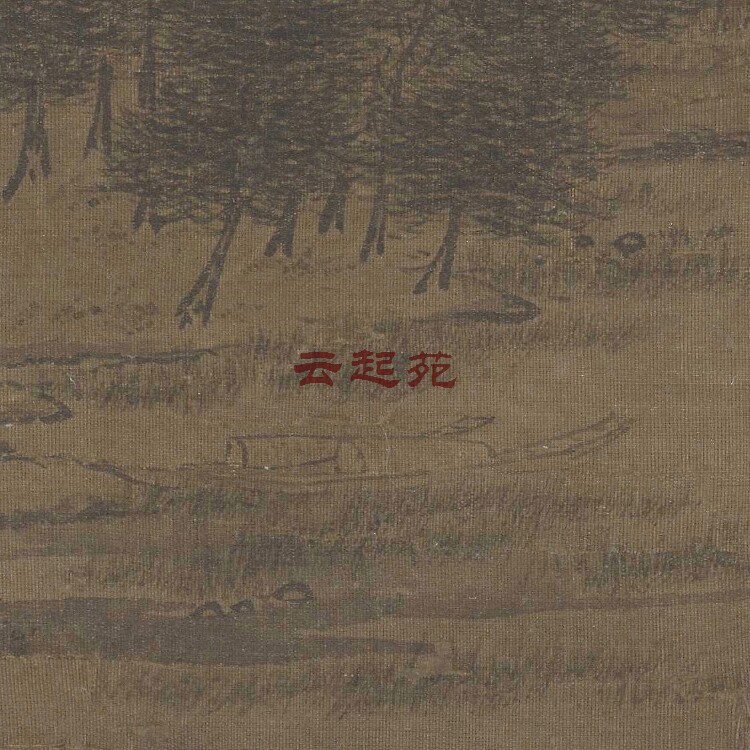 宋佚名水村Y霭图S高清电子图片131M装饰宣传素材