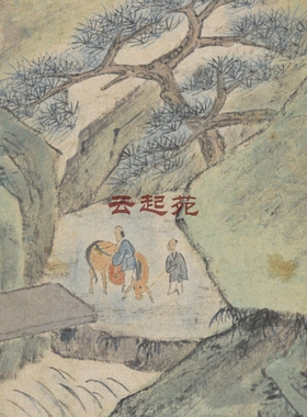 清萧云从秋山行旅图J高清电子图片583M装饰宣传素材